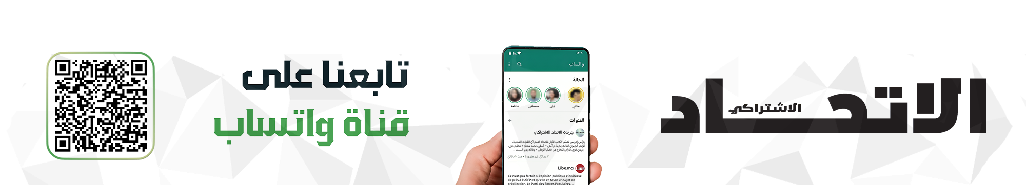 Alittihad_Whatsapp