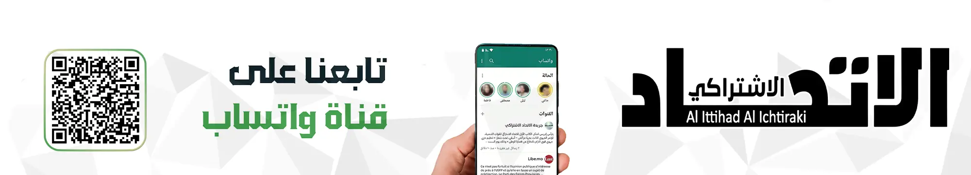 Alittihad_Whatsapp